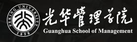 北大光华管理学院