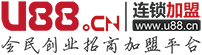 U88连锁加盟网