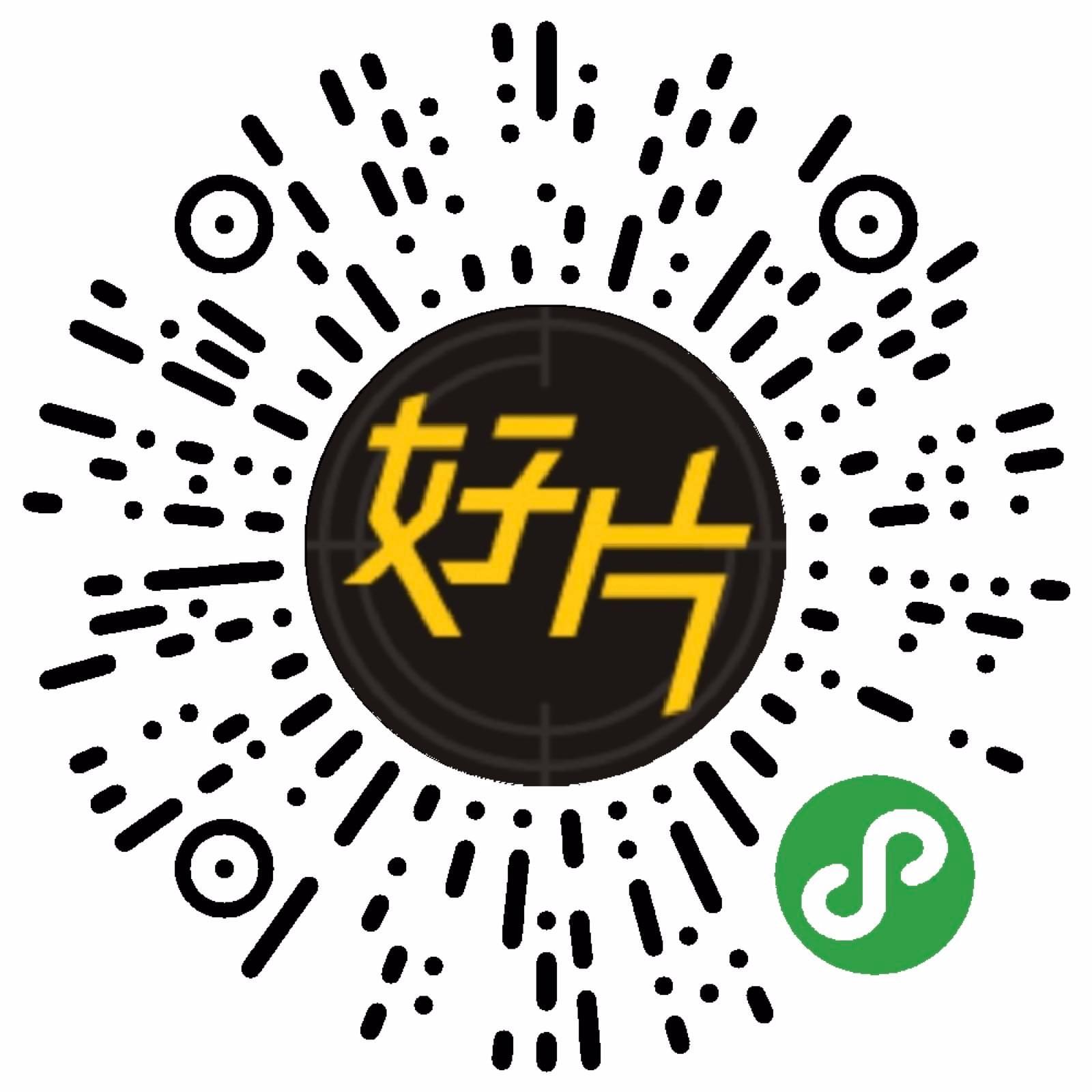 好片院线小程序