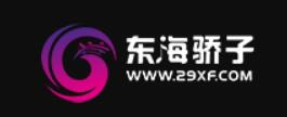东海骄子伴奏网
