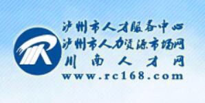 川南人才网