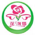 花吻情鲜花