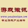 游戏微讯